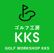 お知らせ | ゴルフ用品のことなら【KKSゴルフ工房】